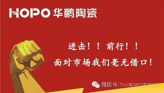 进击的HOPO精英——第一季度总结会议暨季度员工技能培训